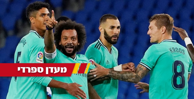 מרסלו מסמן עם האצבע. המטרה ברורה (רויטרס)