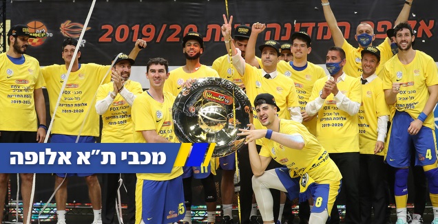מכבי תל אביב אלופת המדינה (רדאד ג'בארה)