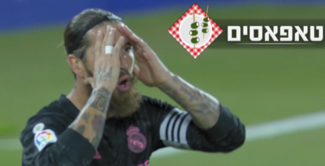סרחיו ראמוס תופס את הראש (מערכת ONE)