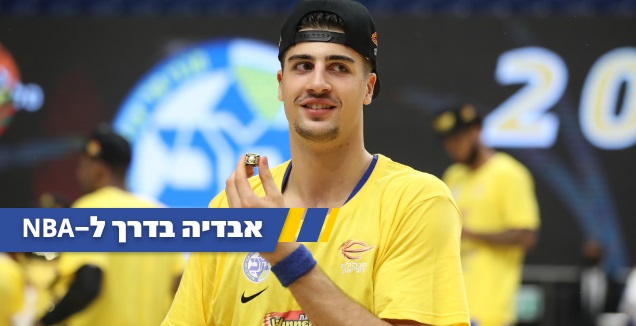 דני אבדיה (רדאד ג'בארה)