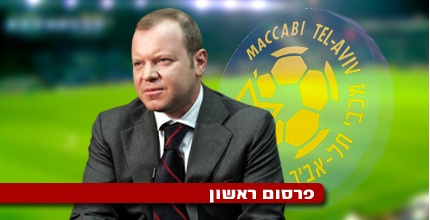אלכסנדר שניידר. רכש את מכבי ת