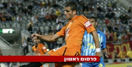 תומר חמד. מצטרף לנצרת (אמיר לוי)