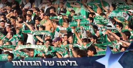 אוהדי מכבי חיפה. יצבעו את ר