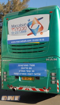 אוטובוס המכביה אוטובוס המכביה