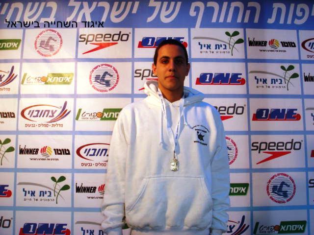 מדליית כסף לדוד גמבורג ואבי כהן. ארד לאלמוג אולשטיין בתחרות רב-אומות