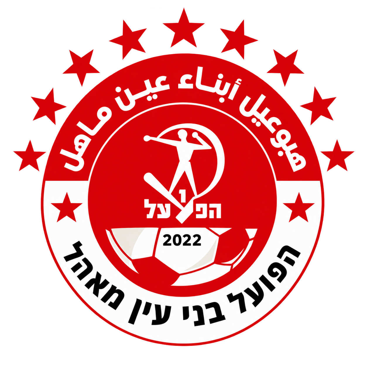 לוגו של הפועל בני עין מאהל