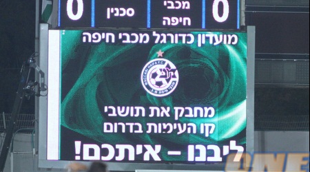 בחיפה חיבקו את תושבי העימות (יניב גונן)