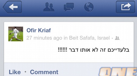הסטטוס של אופיר קריאף