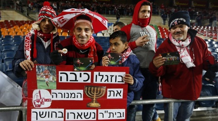 אוהדי הפועל ב"ש במסר עוקצני (אורן בן חקון)