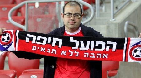 אוהד הפועל חיפה (יניב גונן)