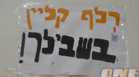 שלטים שהוכנו לרגל העליה