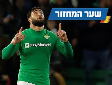 5 השערים הגדולים מהמחזור ה-23 בספרד