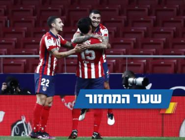 5 השערים הגדולים מהמחזור ה-36 בלה ליגה