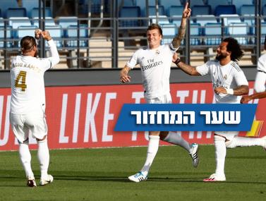 הליגה ספרדית חזרה, קבלו את השערים היפים 