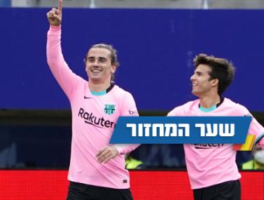 5 השערים הגדולים ממחזור הסיום בלה ליגה