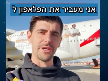 שחקני ריאל משתתפים באתגר טיקטוק מוכר