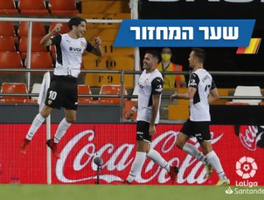 5 השערים היפים של המחזור ה-3 בספרד